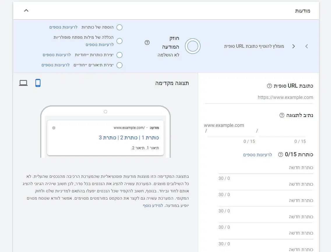 Ad Builder