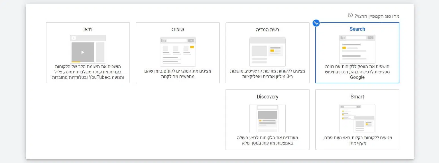 סוג הקמפיין