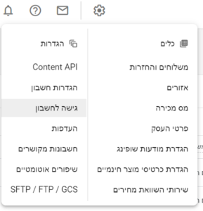 הגדרות משתמשים