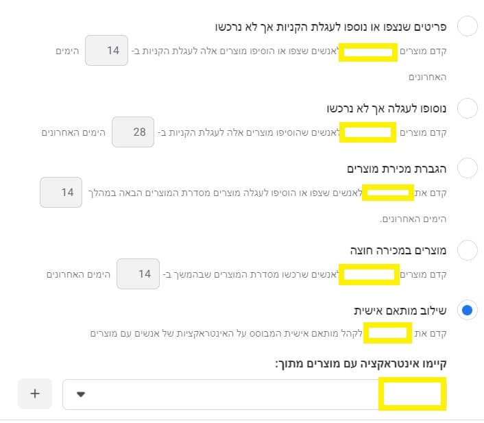 בחירת סוג טרגוט הקהל