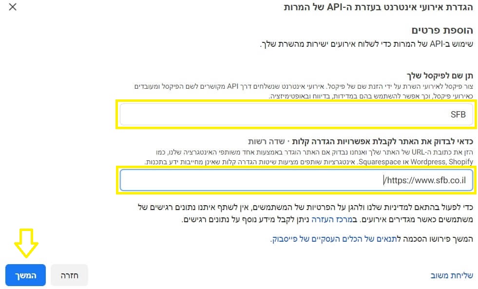 שם לפיקסל וכתובת אתר