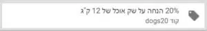 PROMOTIONAL PLUGIN