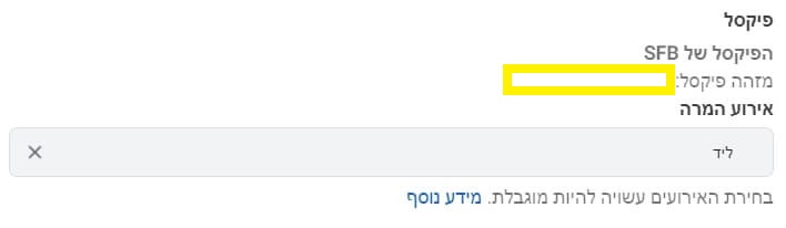 איורע המרה בפייסבוק