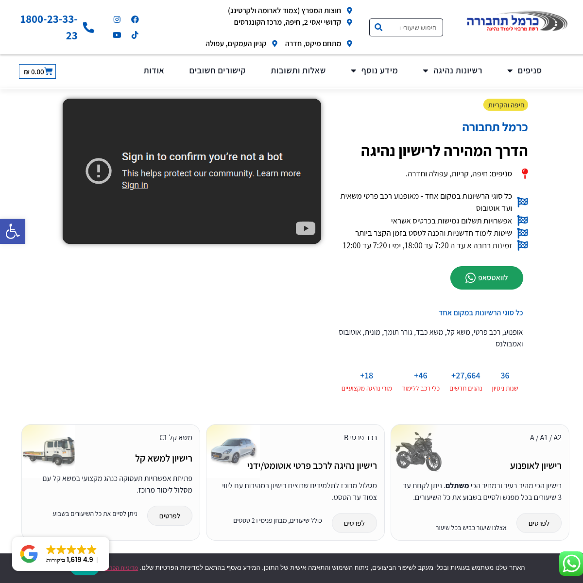Carmel Transport — the leading driving school in northern Israel