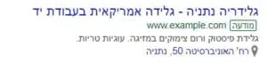 תוסף מיקום