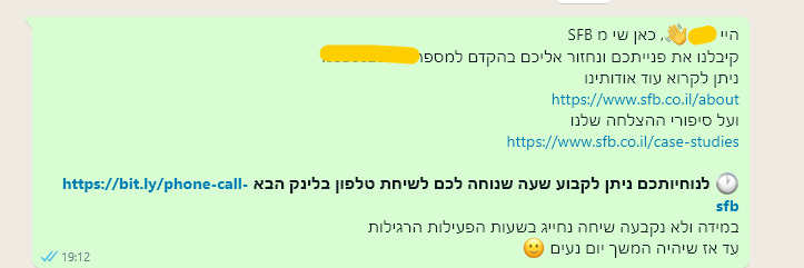 דוגמא להודעה אוטומטית