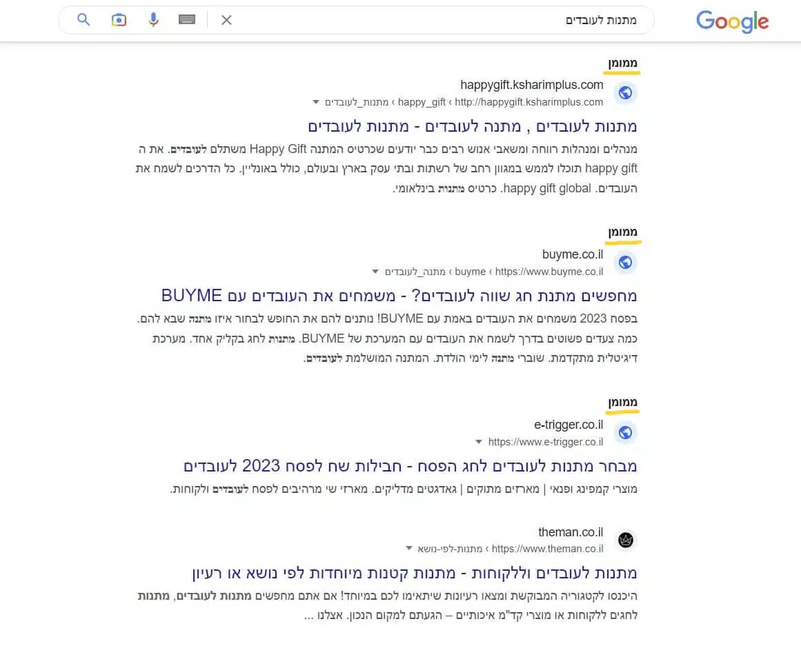 Example of advertising in the search network