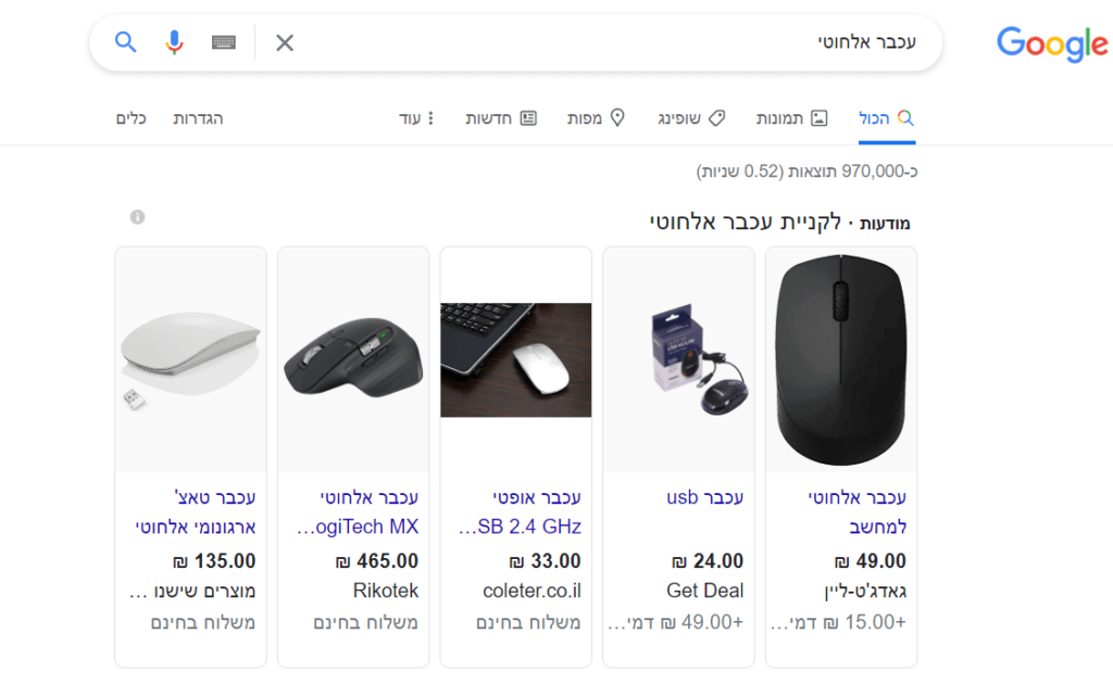 מודעות שופינג עליון