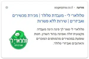 תוסף תמונה