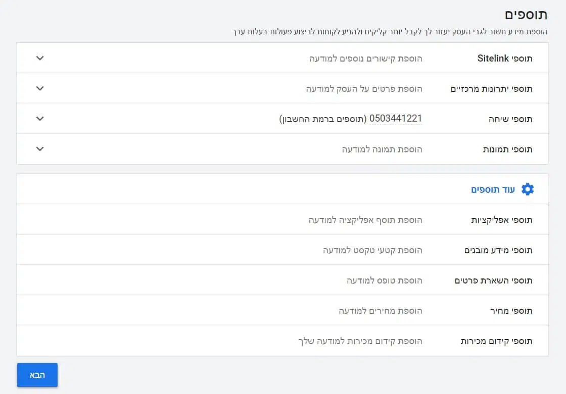 Set up ad plugins